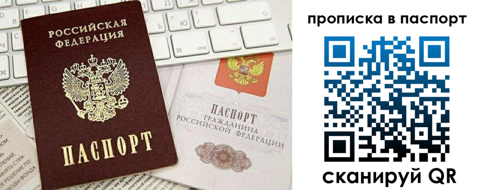 временная регистрация собственник в Оренбурге