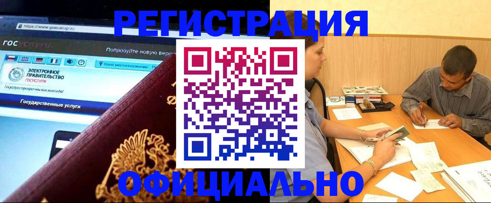 временная регистрация в квартире в Оренбурге