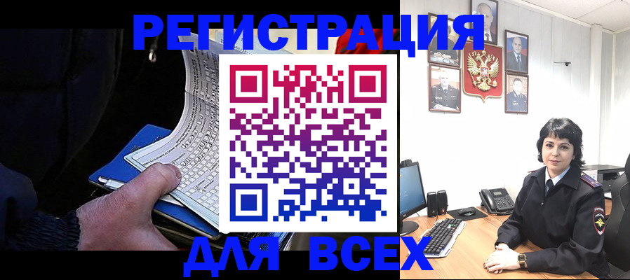 прописка для школы в Оренбурге